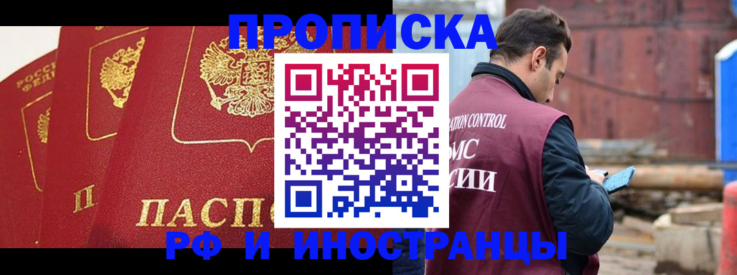 пропишу в квартире в Большом Камне