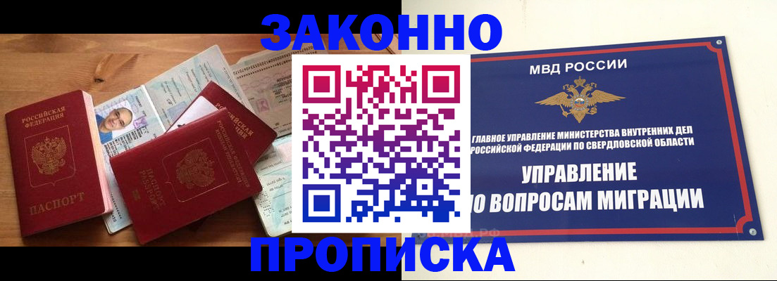 прописка для кредита в Большом Камне