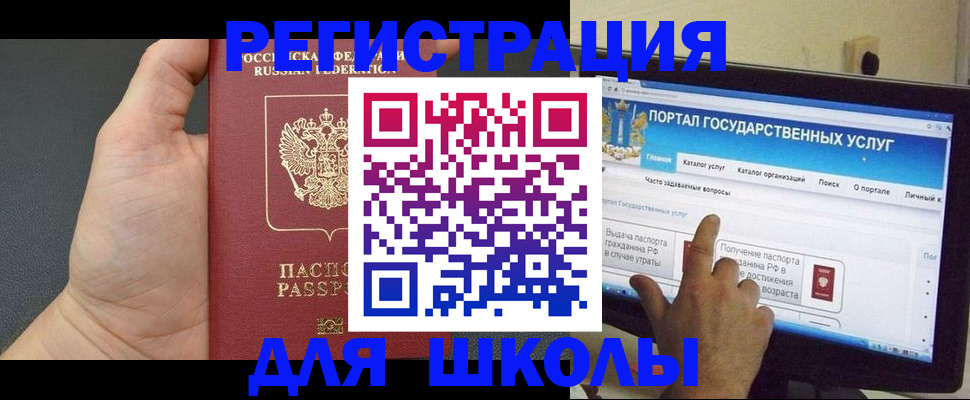 временная регистрация в Большом Камне