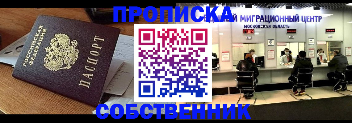 регистрация в Большом Камне