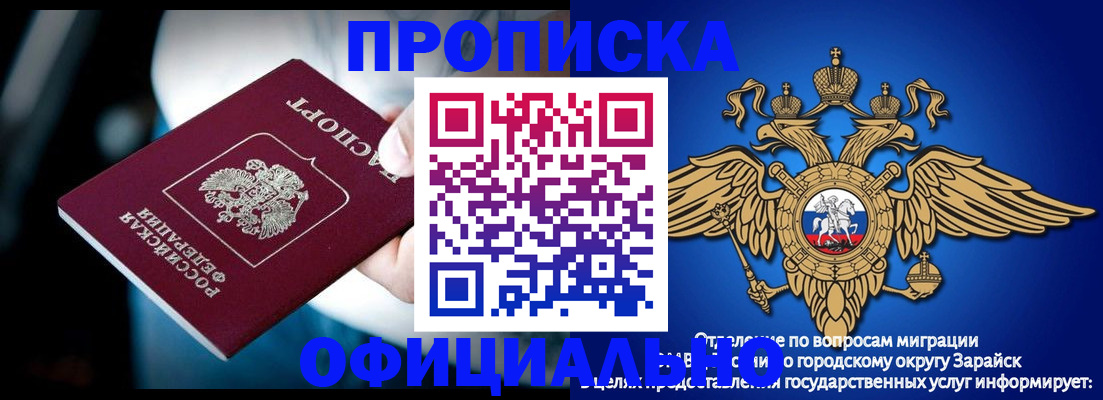 прописка для кредита в Большом Камне
